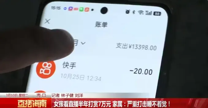 林女士查閱母親的微信轉帳記錄後發現蹊蹺。（圖／翻攝《直播海南》）