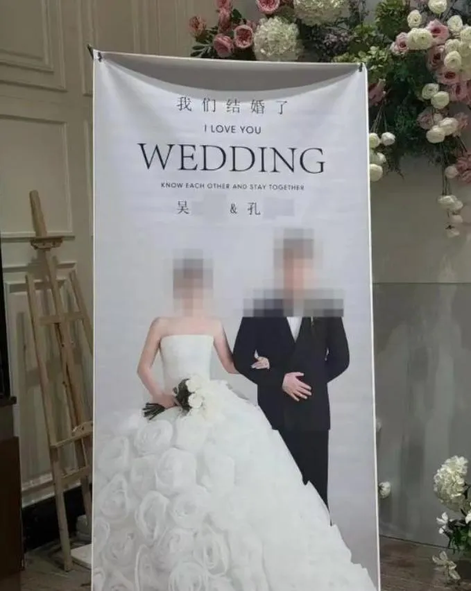 吳男9日辦婚宴迎娶孔姓女友。(圖/翻攝瀟湘晨報)