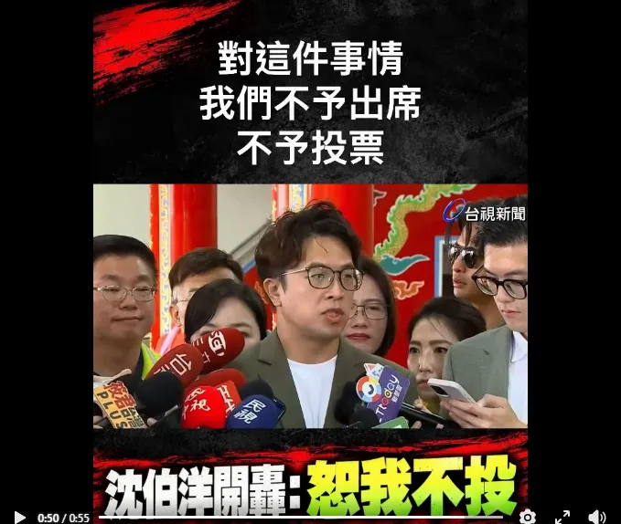 立法院通過老人免健保費，賴清德、沈伯洋立場矛盾。（圖／翻攝國民黨團臉書）