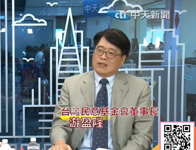 《台灣民意基金會》董事長游盈隆。（圖／中天新聞）
