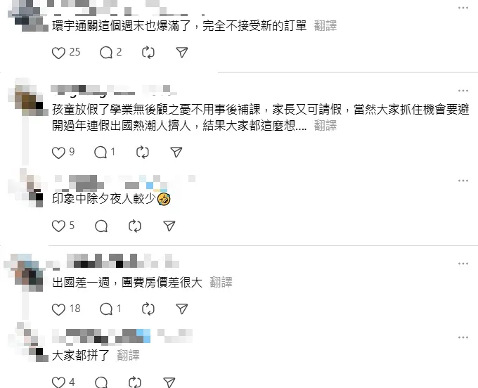 網友回應桃園機場出境被塞爆。(圖/翻攝自Threads)