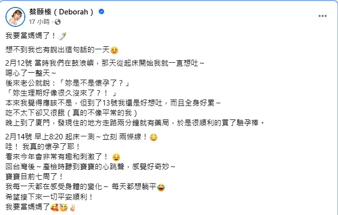 五熊宣布懷孕。（圖／翻攝自「五熊」蔡頤榛 IG）