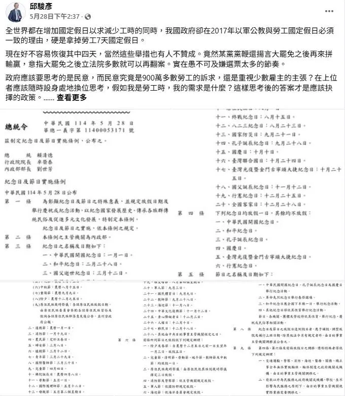 長年擔任民進黨廉政會主委的邱駿彥發文批評柯建銘。(圖/取自邱駿彥臉書)