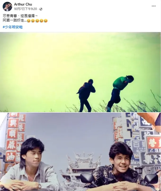 褚明仁7日曾發文悼念顏正國。（圖／翻攝褚明仁 臉書）