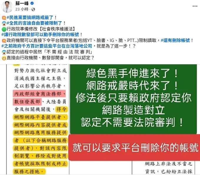 名醫蘇一峰發文。（蘇一峰臉書）