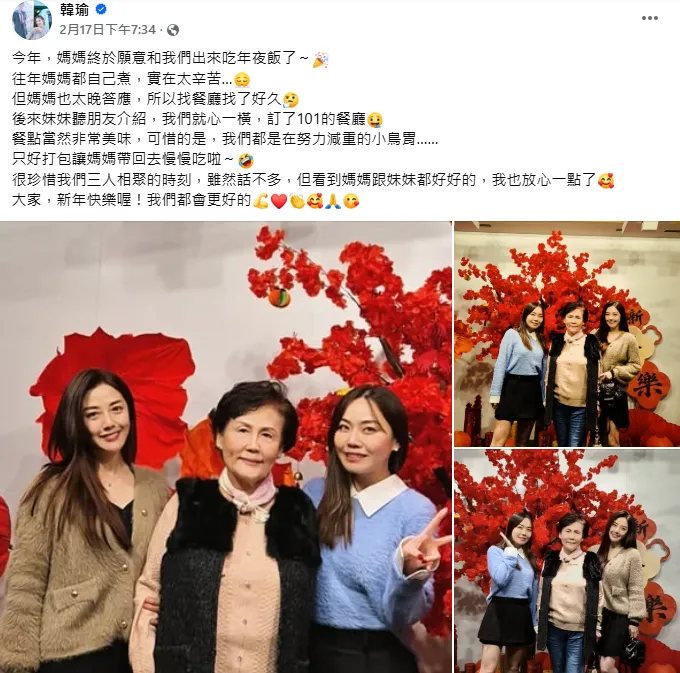 韓瑜17日發文。（圖／翻攝自韓瑜臉書）