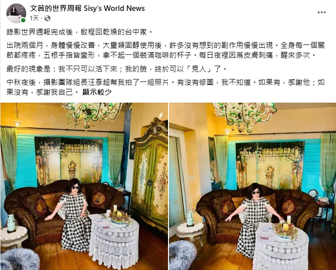 陳文茜27日發文分享近況。（圖／翻攝文茜的世界周報 Sisy's World News臉書）