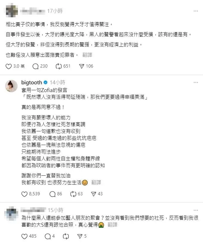 大牙親自回覆網友。（圖／翻攝自大牙Threads）