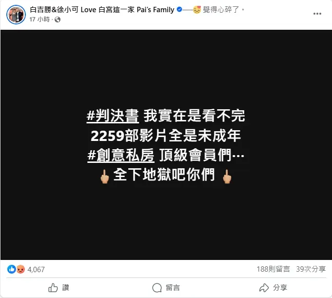 阿Ben(左)、徐小可夫妻怒轟黃子佼下地獄。(圖/翻攝自阿Ben、徐小可夫妻 臉書)