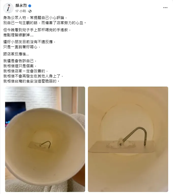 顏永烈不滿店家淡處理。（圖／翻攝自顏永烈 臉書）