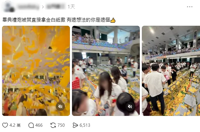 台南學生畢業典禮時將「古仔紙」灑向空中慶祝畢業。（圖／翻攝自Threads）