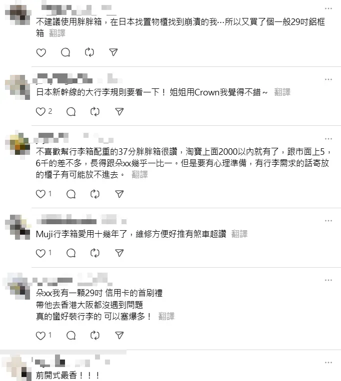 不少網友不建議携帶胖胖箱出國。（圖/翻攝自Threads）