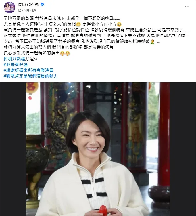 侯怡君深夜回應。(圖/翻攝自侯怡君 臉書)