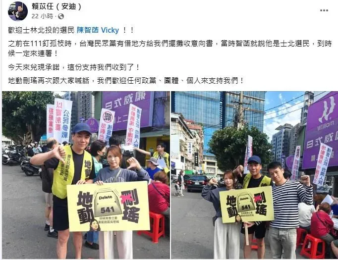 許甫(右)、陳智菡(左)夫婦參與罷免連署綠委吳思瑤。(圖／翻攝自賴苡任臉書)