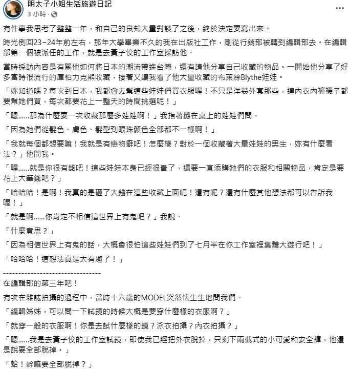 有粉專爆料黃子佼過去自稱有收藏洋娃娃癖好，甚至自豪表示有戀童傾向，還曾要求16歲模特兒全裸試鏡。（資料圖／中天新聞）