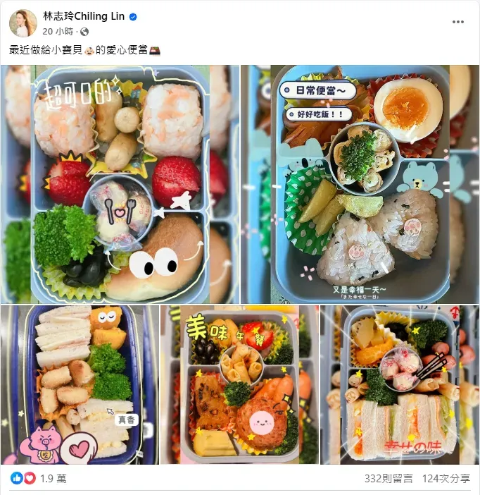 林志玲曬出手作便當。（圖／翻攝自林志玲 臉書）