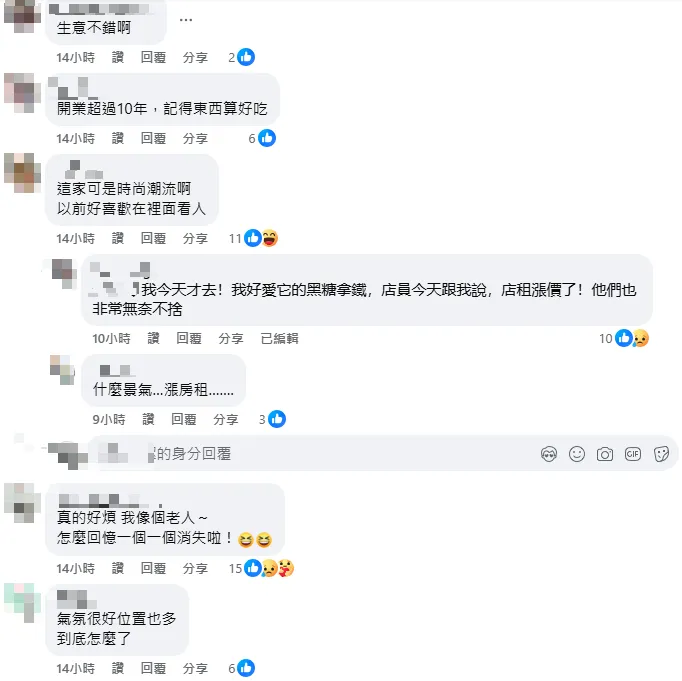 網友對於上島咖啡將歇業感到不捨。（圖／翻攝自臉書）