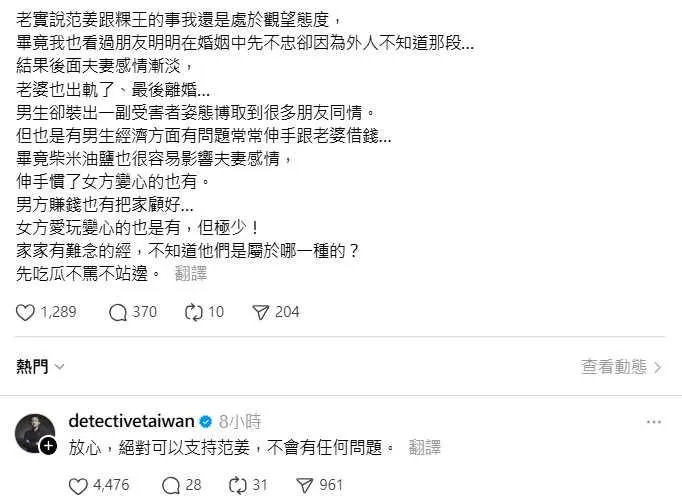 徵信社執行長謝智博回應網友貼文。（圖／翻攝自謝智博Threads）