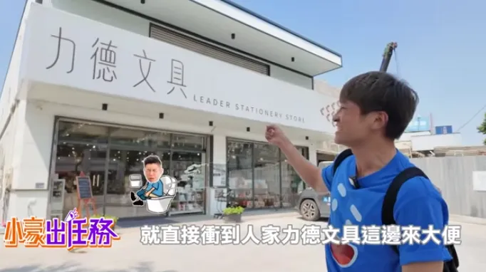 力德文具被網友封為「彰化小誠品」。（圖／翻攝自Youtube／小豪出任務）