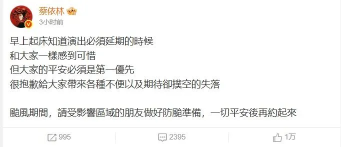 蔡依林強調「大家的平安必須是第一優先」。(圖/翻攝蔡依林微博)