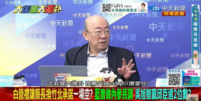 郭正亮討論竹北選情。（圖∕大新聞大爆卦）