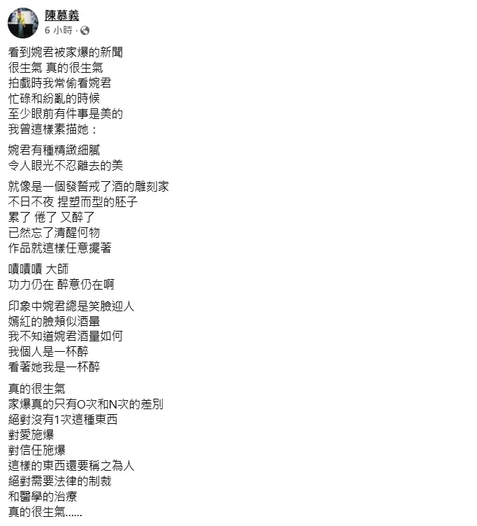 陳慕義26日發文。（圖／翻攝自陳慕義臉書）