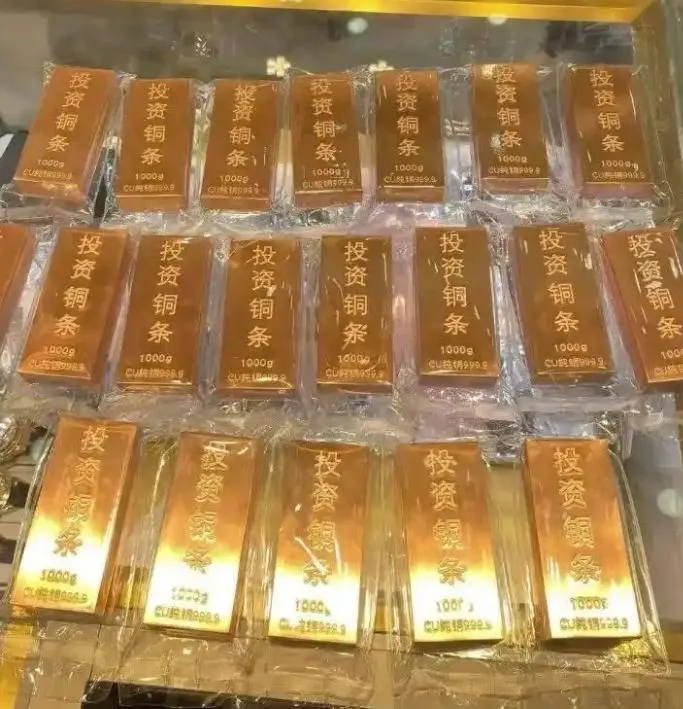 深圳水貝商家推出投資銅條，引發市場關注。（圖／翻攝《極光新聞》）