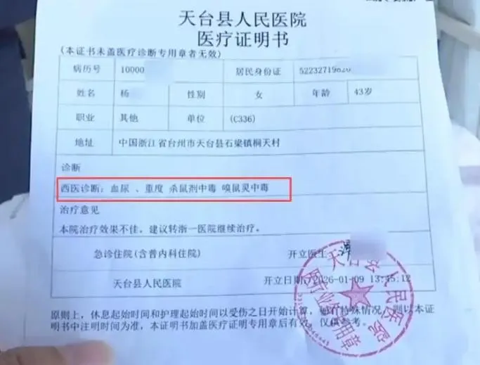大陸一對夫妻網購娃娃菜食用後竟中毒。（圖／翻攝《紅星新聞》）