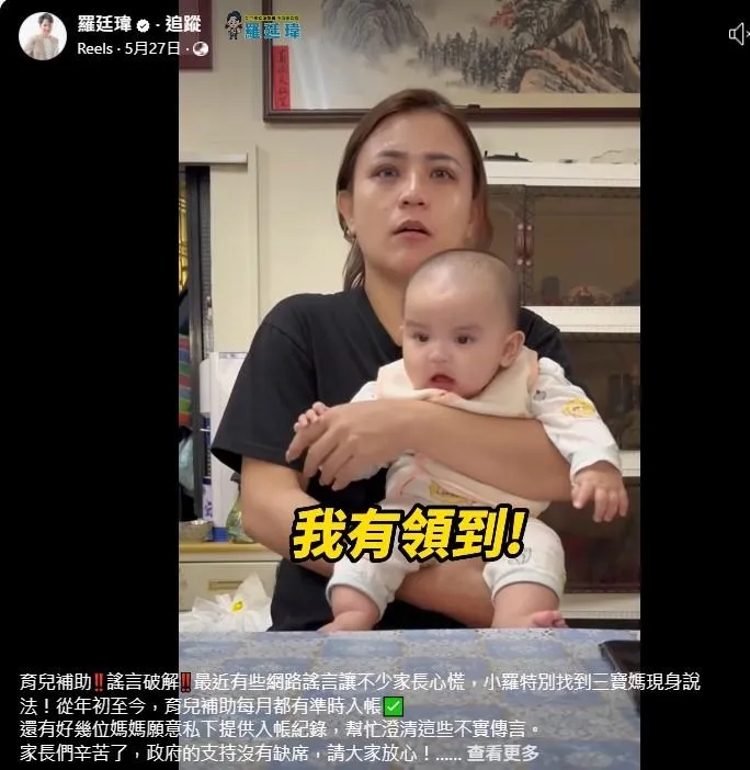 (圖/截自羅廷瑋臉書)