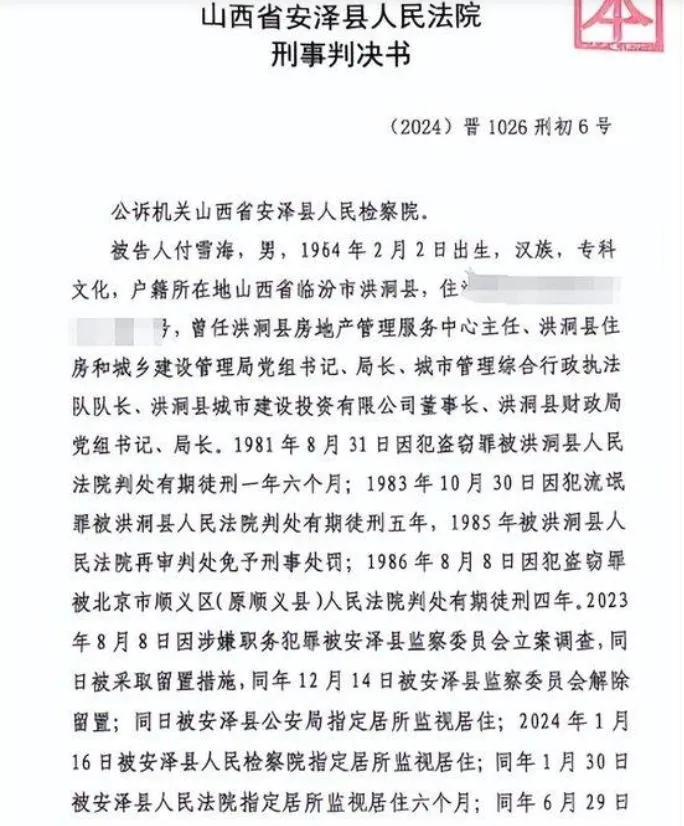 網傳判決書相關內容。(圖/翻攝奔流新聞)