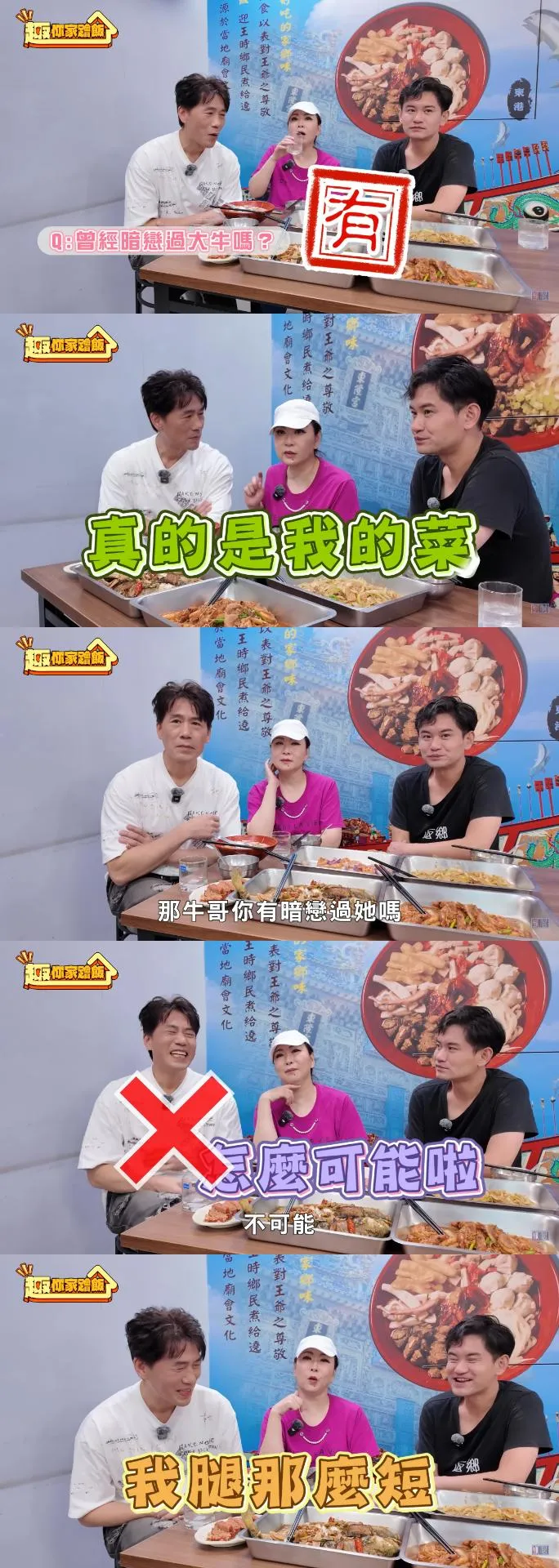 張秀卿自爆曾暗戀羅時豐。（圖／翻攝自《大牛比較攬》YouTube）