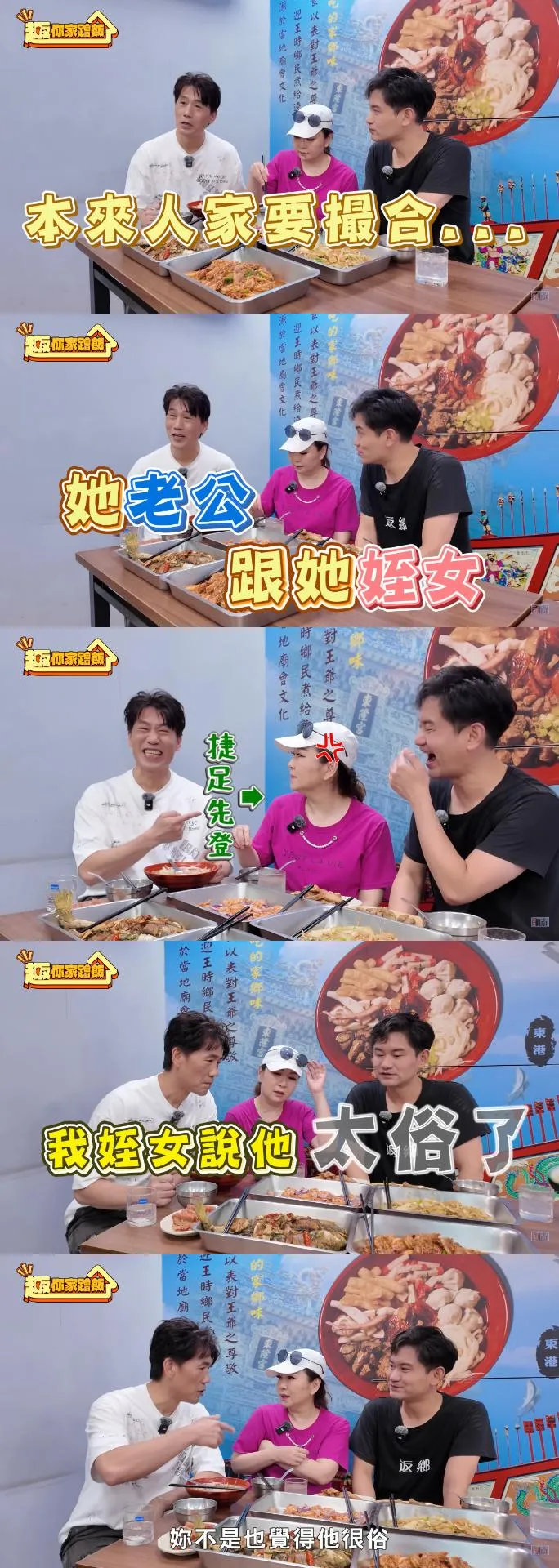 張秀卿分享與老公王國贊的姻緣是誤打誤撞促成的。（圖／翻攝自《大牛比較攬》YouTube）