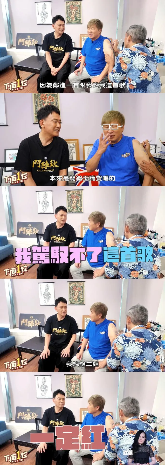 王識賢坦言最初因認為自己無法駕馭〈家後〉這首歌，因此推薦給江蕙演唱。（圖／翻攝自《下面一位》YouTube）