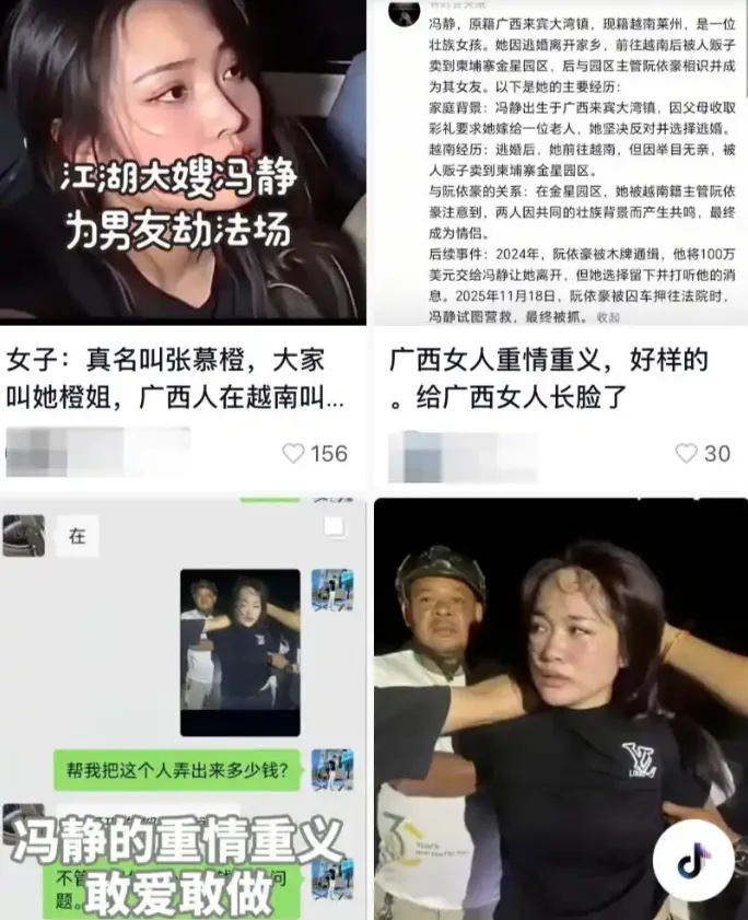 網傳「江湖最後的大嫂」影片。（圖／翻攝《紅星新聞》）