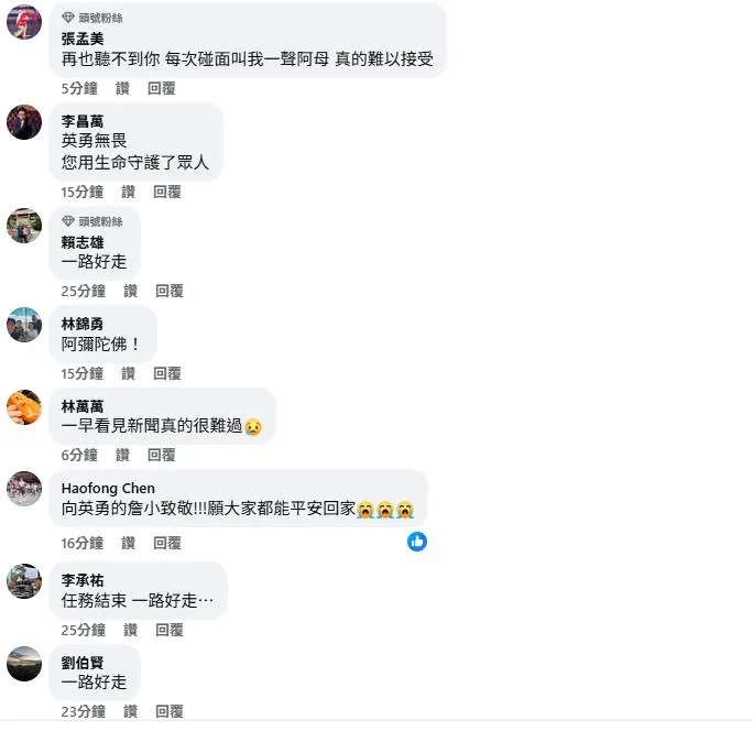 悼念貼文下有不少詹能傑的親朋好友同僚留言哀悼。(圖/基隆市消防局臉書)
