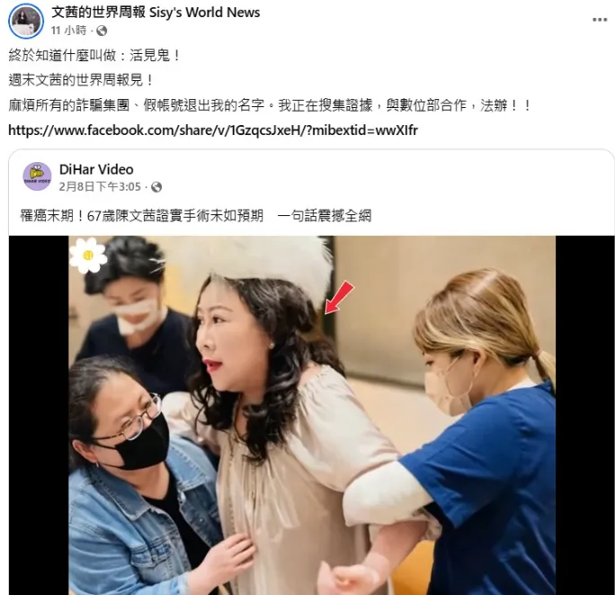 陳文茜公開表明將對相關詐騙集團及假帳號採取法律行動。(圖/翻攝文茜的世界周報 Sisy's World News臉書)