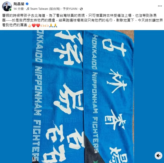 陶晶瑩8日在臉書曬出選手古林睿煬與孫易磊的週邊商品，大讚他們的表現。（圖／翻攝陶晶瑩臉書）