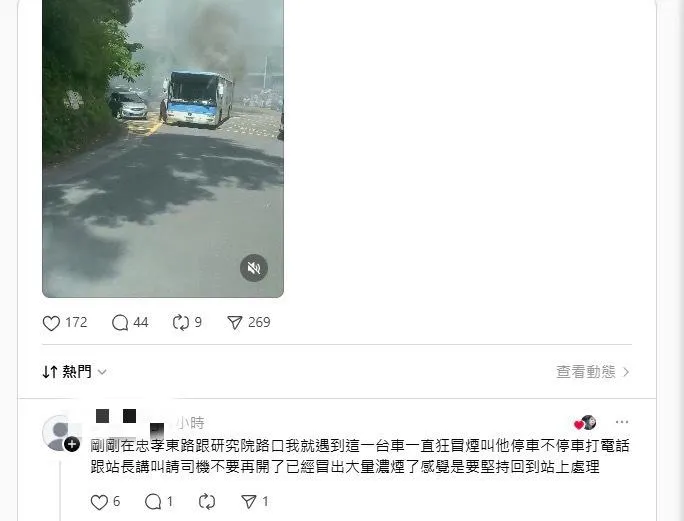 民眾爆料。(圖/翻攝Threads)