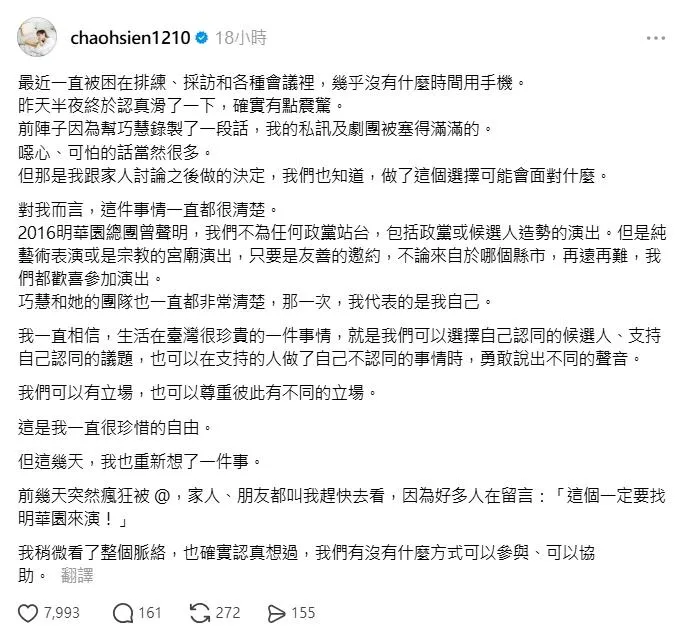陳昭賢進一步說明她的考量。（圖／翻攝陳昭賢Threads）