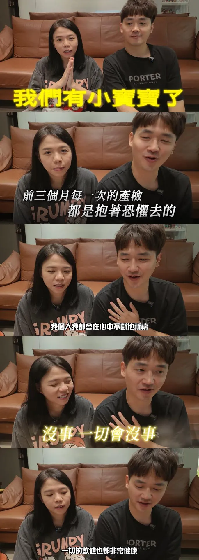 Ariel與Ken透露寶寶目前健康成長中。(圖/翻攝自欸你這週要幹嘛YouTube)