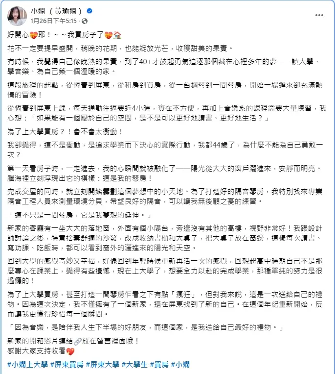 小嫻分享買房心得。（圖／翻攝自小嫻 臉書）