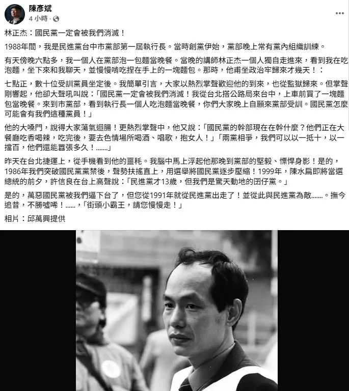 街頭小霸王林正杰３日過世，昔日同志陳彥斌發文追悼林正杰。（圖／取自陳彥斌臉書）