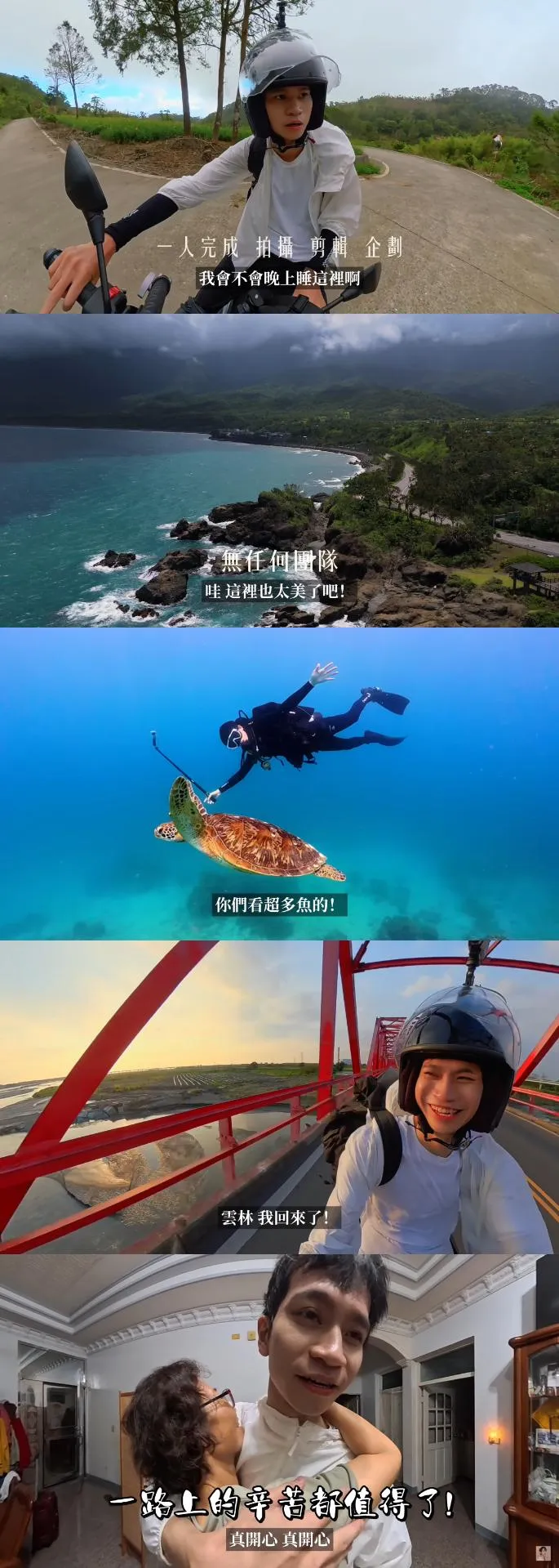 Andy日前獨力拍攝環島影片，並回到雲林老家探望家人。（圖／翻攝自Andy老師 YouTube）
