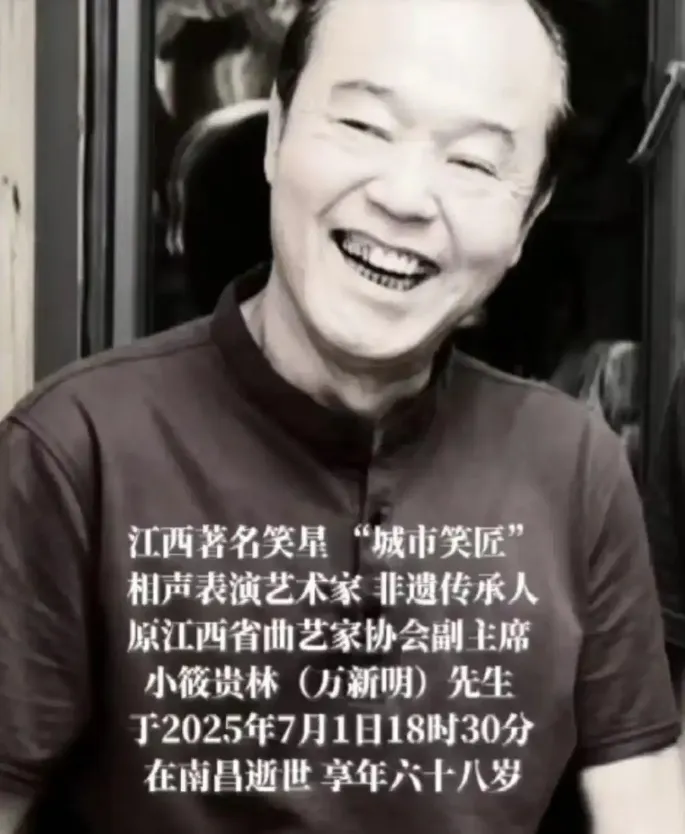 小筱貴林去世。（圖／翻攝《江南都市報》）