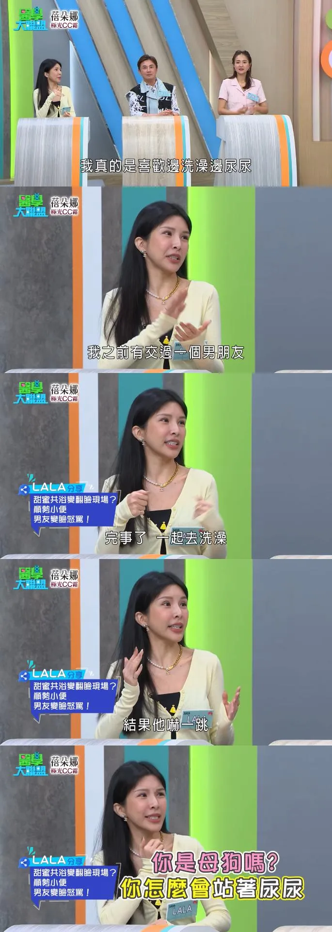 蘇心甯表示曾因邊洗澡邊尿尿被前男友說是「母狗」。(圖/翻攝自《醫學大聯盟》YouTube)
