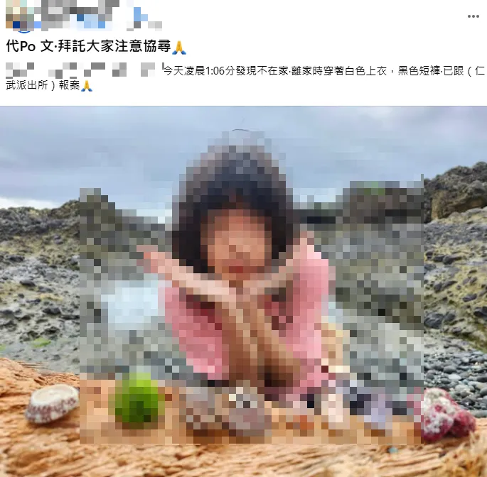 家屬PO文協尋。（圖／翻攝自臉書仁武人大小事）