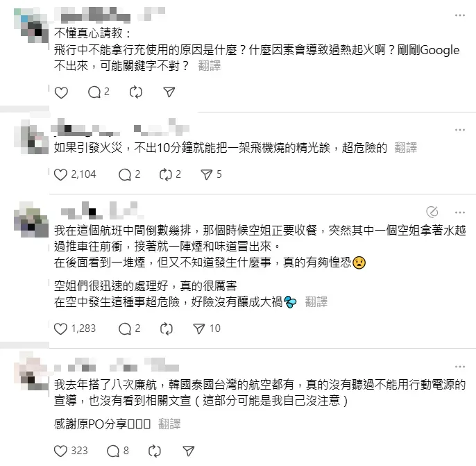許多網友不知機艙內不能使用行充。（圖/翻攝自Threads）