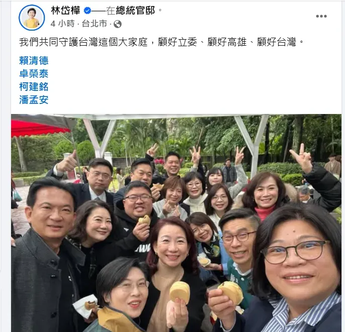 林岱樺出席賴清德烤肉趴，在臉書PO照發文，並標記賴清德、卓榮泰、柯建銘與潘孟安。（圖／翻攝林岱樺臉書）