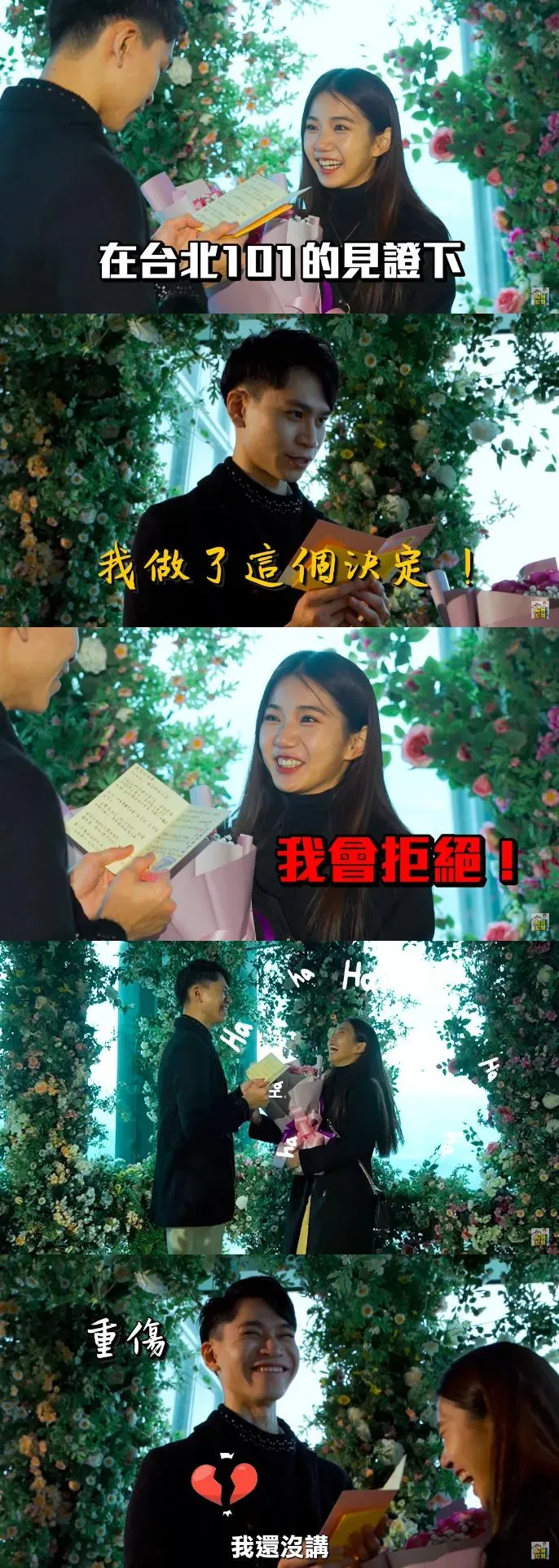 當時家寧看到Andy拿著捧花,似乎誤以為對方要求婚,竟秒回「我會拒絕」。(圖/翻攝自眾量級CROWD YouTube)