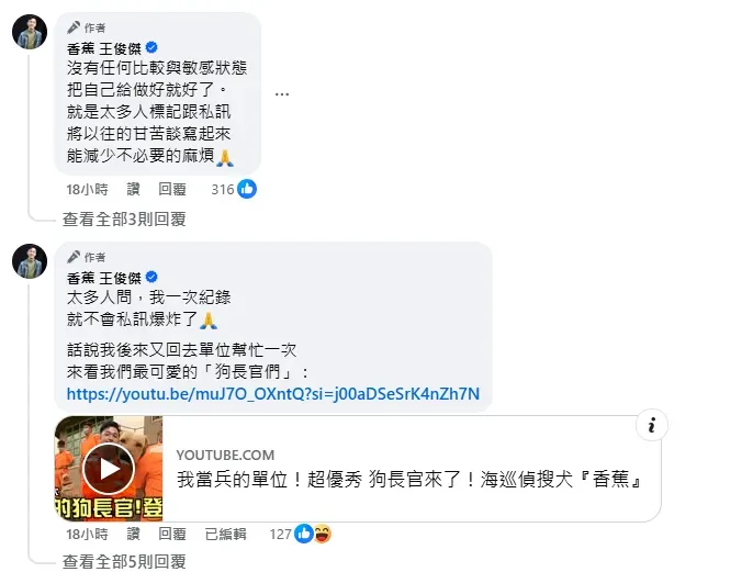香蕉（王俊傑）強調並無任何比較。（圖／翻攝自香蕉 臉書）